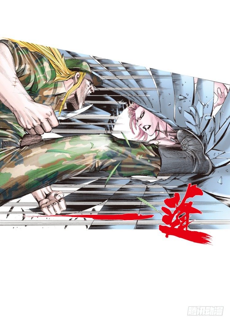 杀道行者韩漫全集-第144话：狂暴现身1无删减无遮挡章节图片 