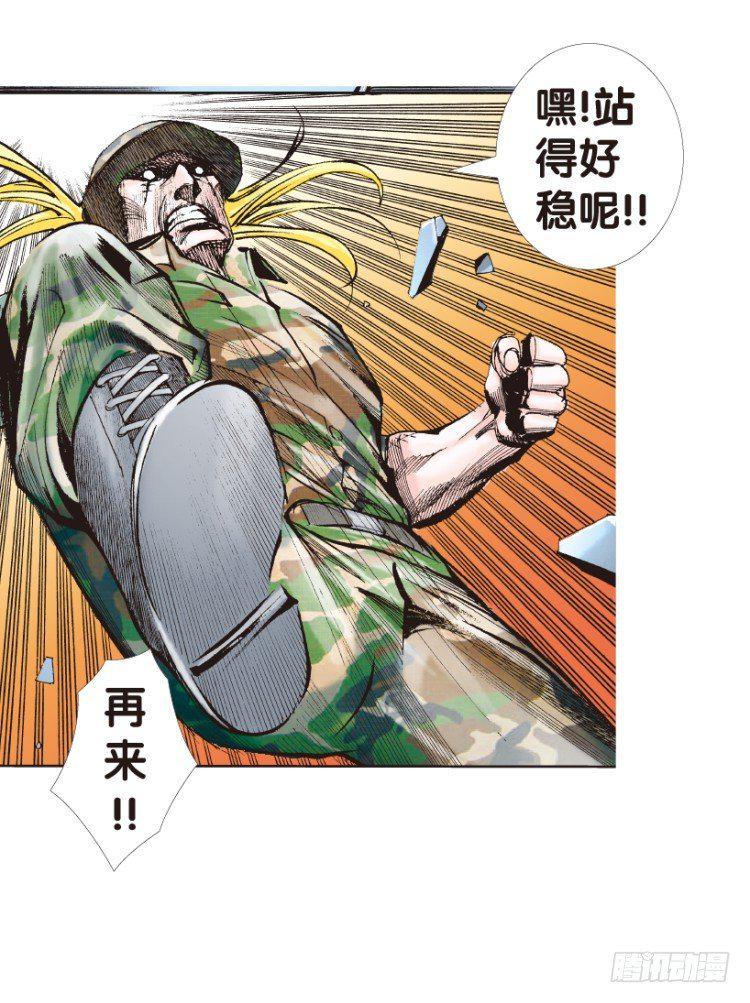 杀道行者韩漫全集-第144话：狂暴现身1无删减无遮挡章节图片 