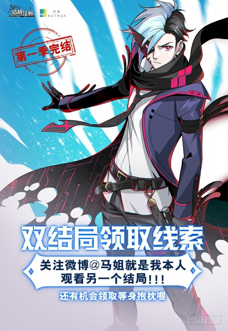 杀道行者韩漫全集-第144话：狂暴现身1无删减无遮挡章节图片 