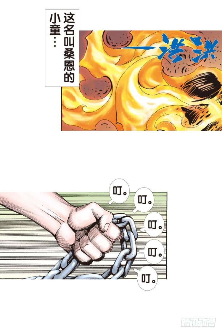 杀道行者韩漫全集-第144话：狂暴现身1无删减无遮挡章节图片 