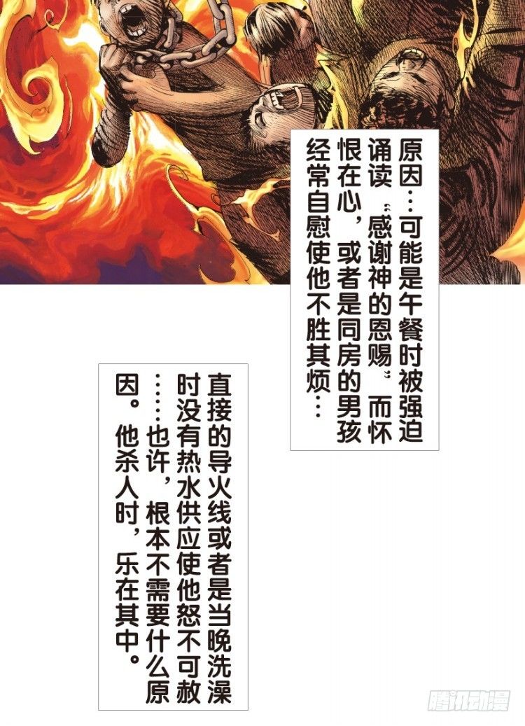 杀道行者韩漫全集-第144话：狂暴现身1无删减无遮挡章节图片 