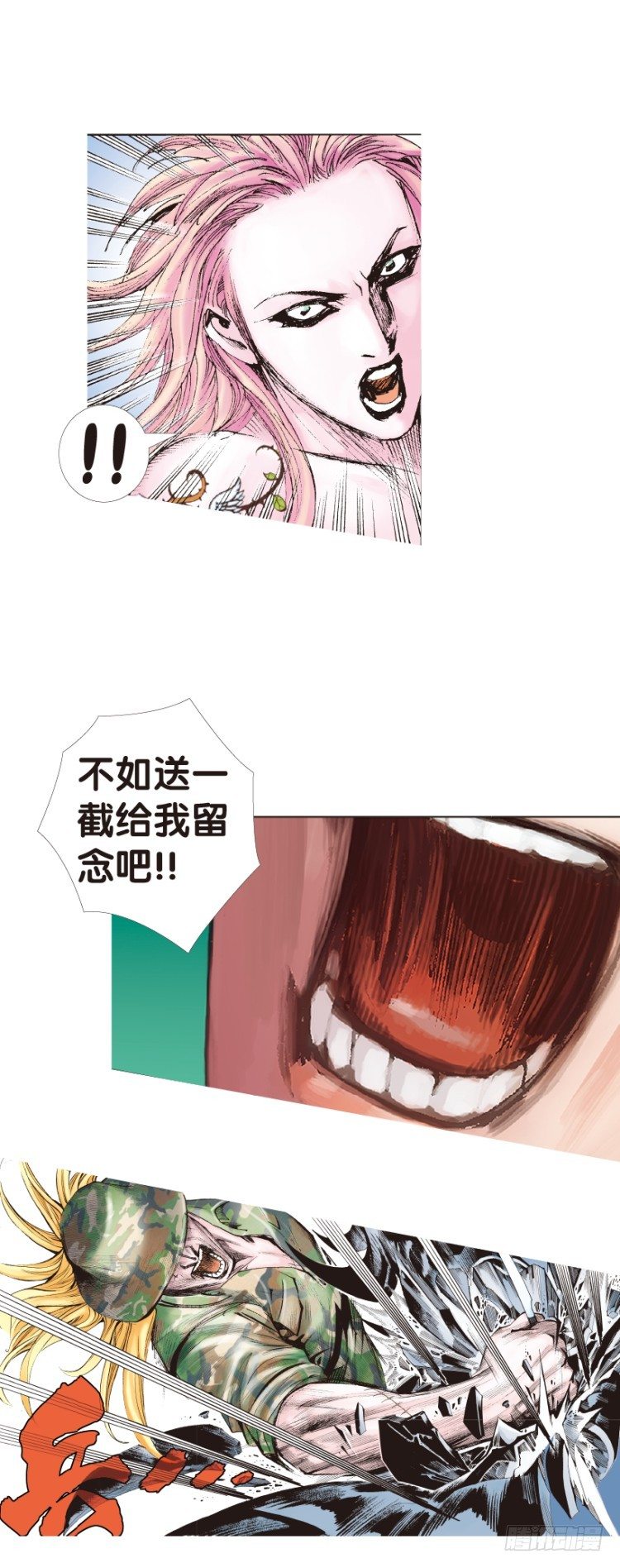 杀道行者韩漫全集-第145话：狂暴现身2无删减无遮挡章节图片 
