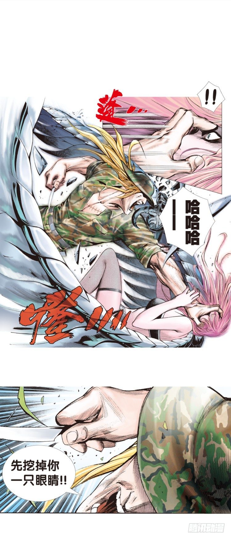 杀道行者韩漫全集-第145话：狂暴现身2无删减无遮挡章节图片 