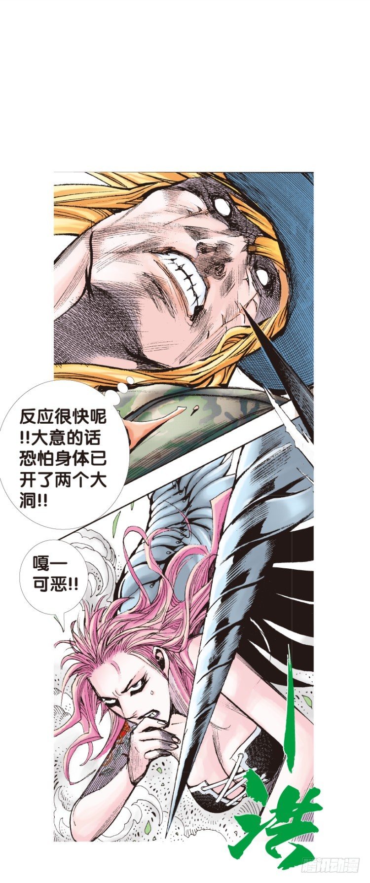 杀道行者韩漫全集-第145话：狂暴现身2无删减无遮挡章节图片 