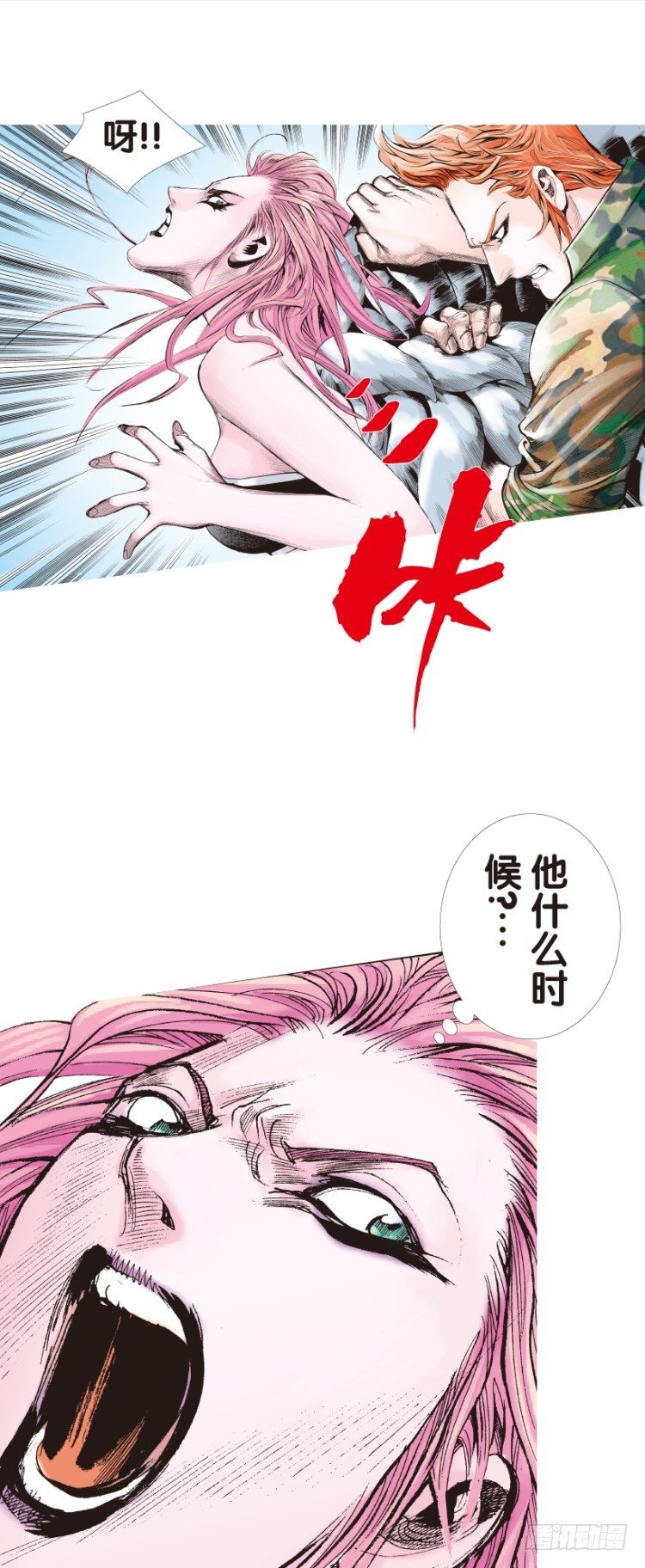 杀道行者韩漫全集-第145话：狂暴现身2无删减无遮挡章节图片 
