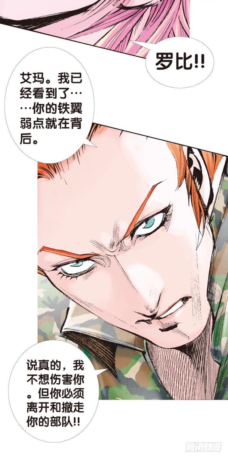 杀道行者韩漫全集-第145话：狂暴现身2无删减无遮挡章节图片 