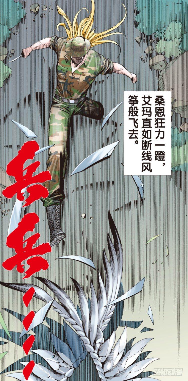 杀道行者韩漫全集-第145话：狂暴现身2无删减无遮挡章节图片 