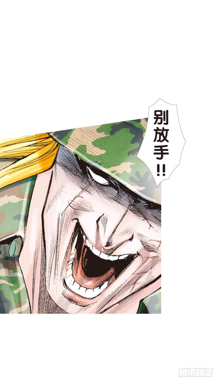杀道行者韩漫全集-第145话：狂暴现身2无删减无遮挡章节图片 