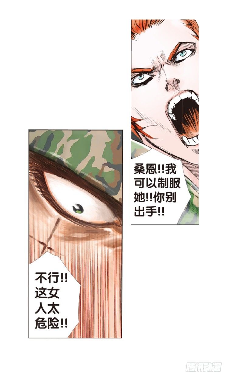 杀道行者韩漫全集-第145话：狂暴现身2无删减无遮挡章节图片 