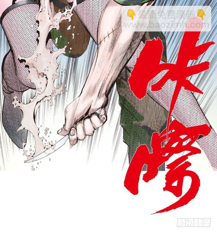 杀道行者韩漫全集-第145话：狂暴现身2无删减无遮挡章节图片 
