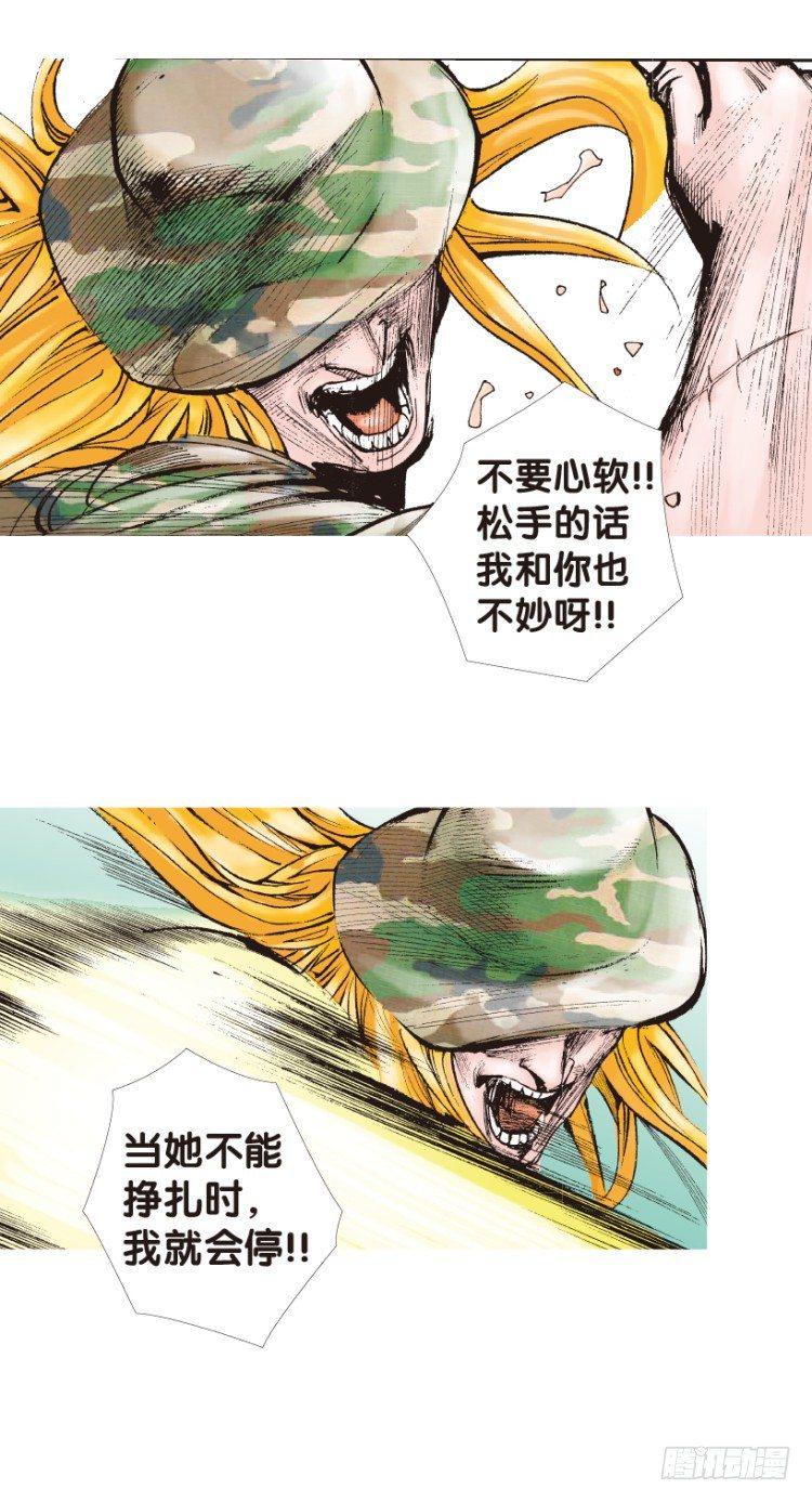 杀道行者韩漫全集-第145话：狂暴现身2无删减无遮挡章节图片 