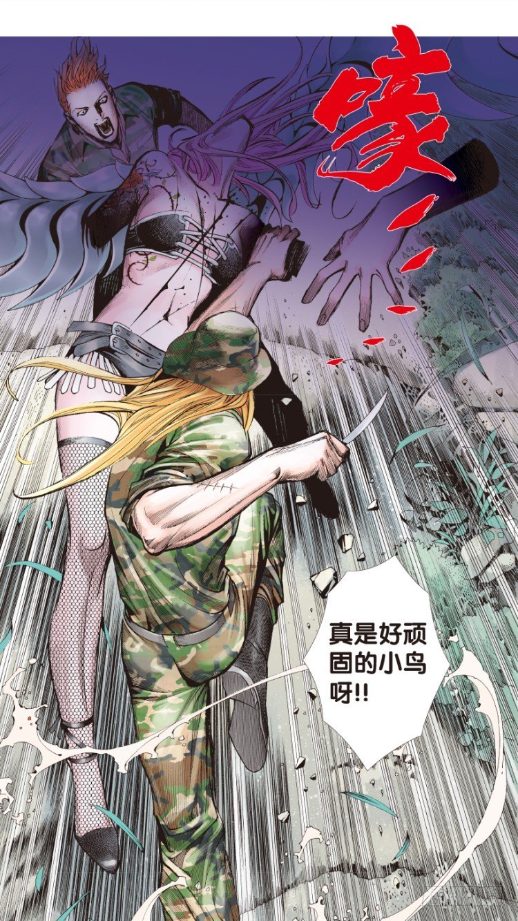 杀道行者韩漫全集-第145话：狂暴现身2无删减无遮挡章节图片 