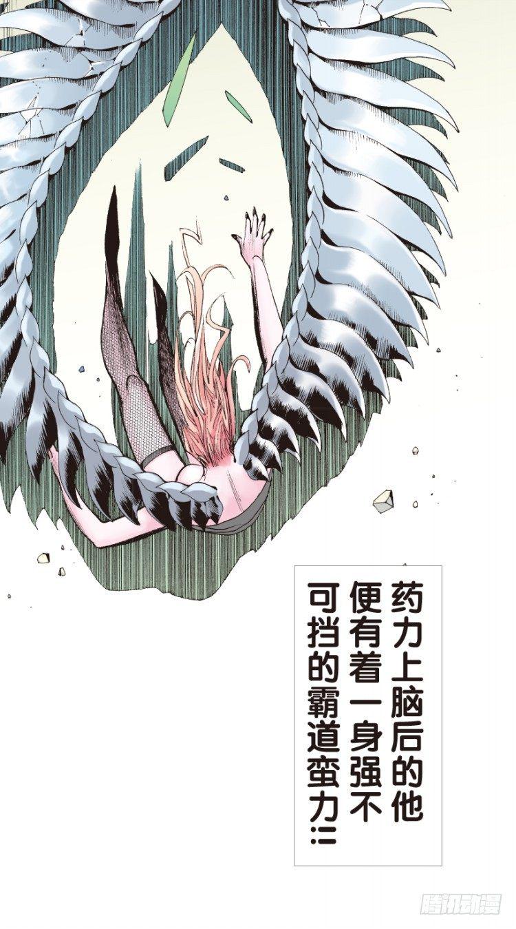 杀道行者韩漫全集-第145话：狂暴现身2无删减无遮挡章节图片 