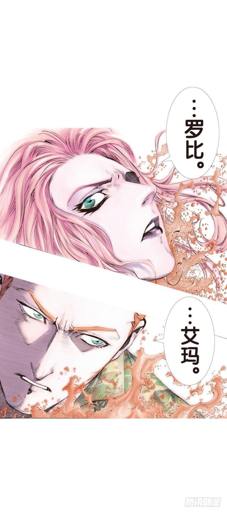 杀道行者韩漫全集-第145话：狂暴现身2无删减无遮挡章节图片 
