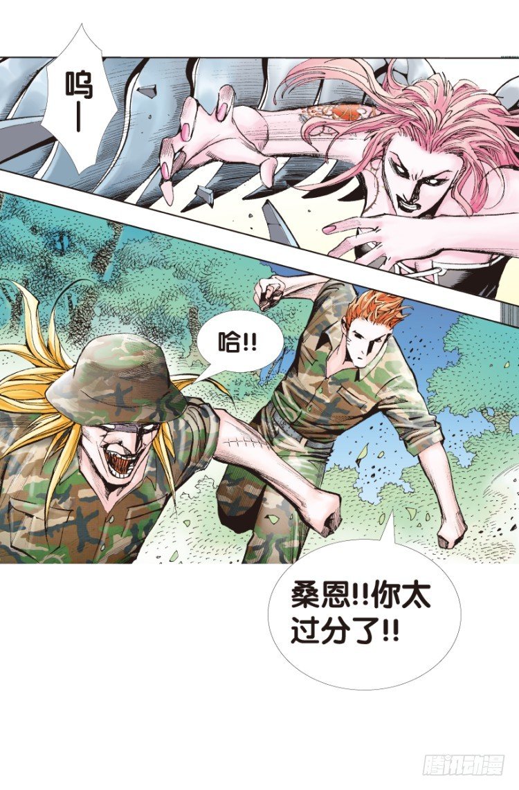 杀道行者韩漫全集-第145话：狂暴现身2无删减无遮挡章节图片 