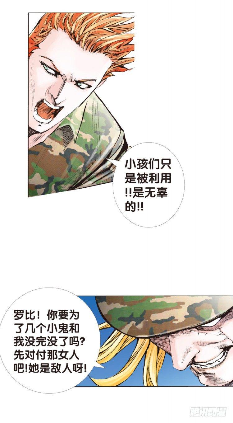 杀道行者韩漫全集-第145话：狂暴现身2无删减无遮挡章节图片 