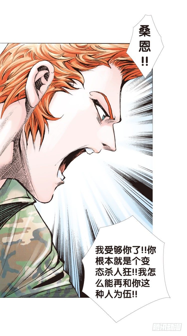 杀道行者韩漫全集-第146话：狂暴现身3无删减无遮挡章节图片 