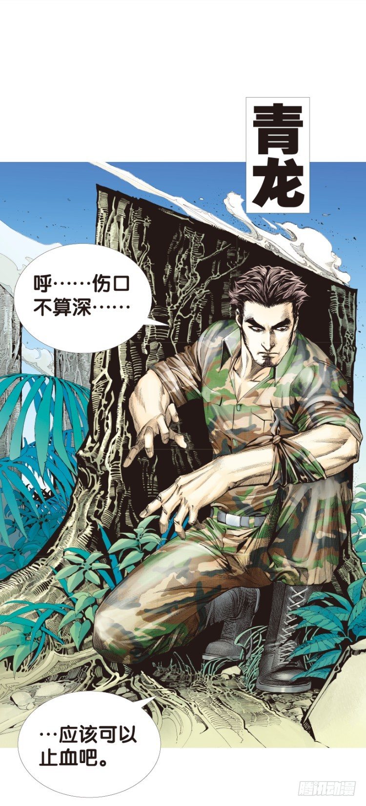 杀道行者韩漫全集-第146话：狂暴现身3无删减无遮挡章节图片 