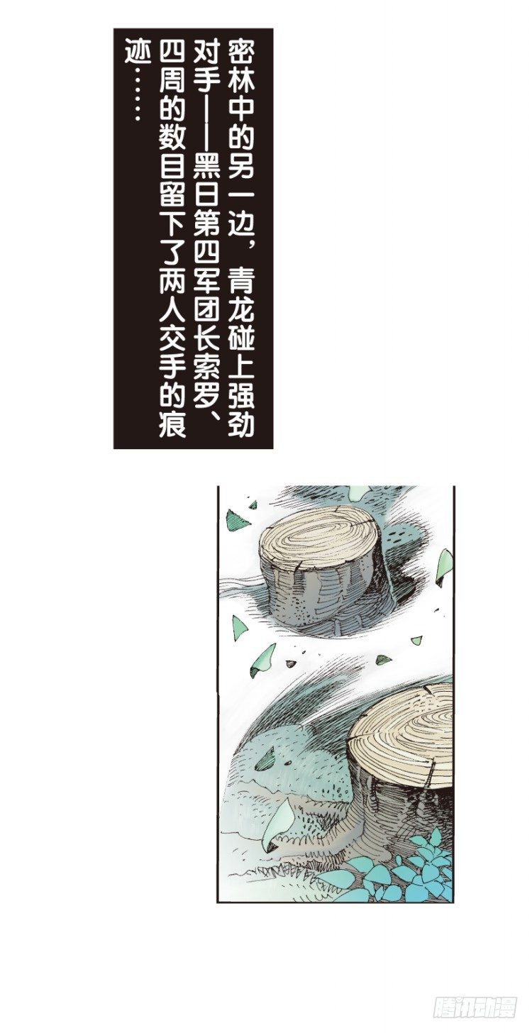 杀道行者韩漫全集-第146话：狂暴现身3无删减无遮挡章节图片 
