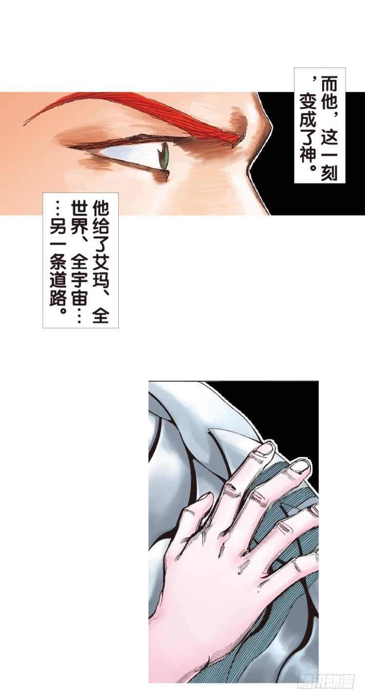 杀道行者韩漫全集-第146话：狂暴现身3无删减无遮挡章节图片 