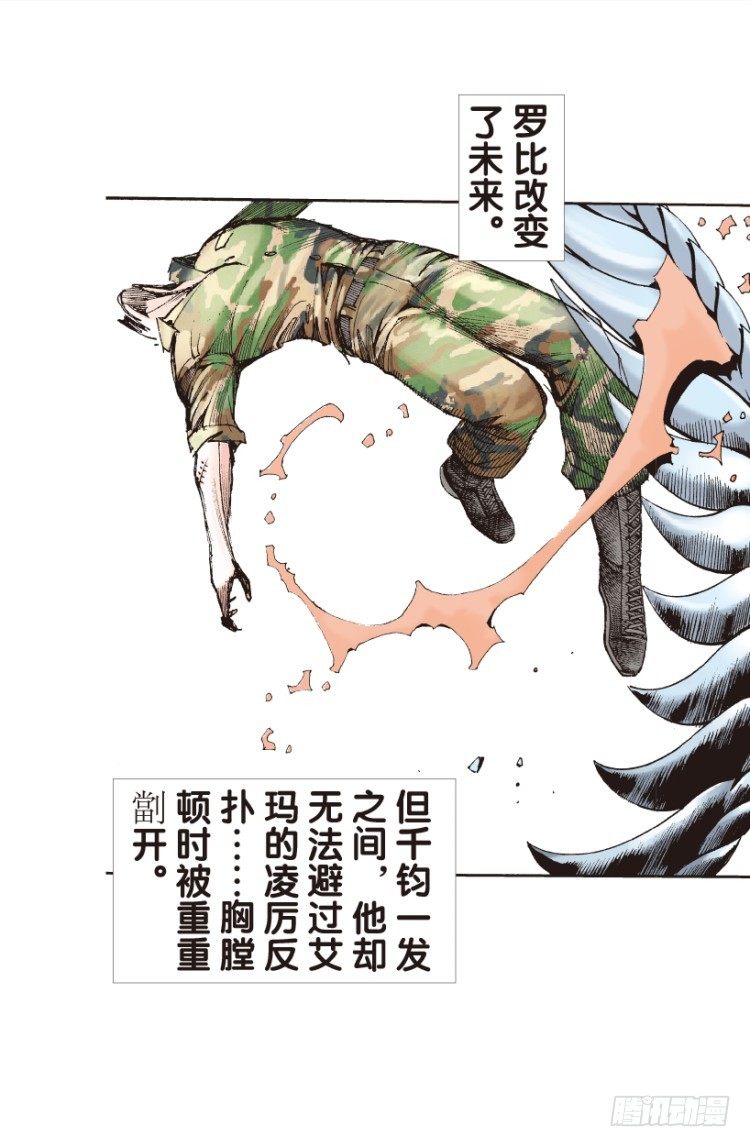 杀道行者韩漫全集-第146话：狂暴现身3无删减无遮挡章节图片 
