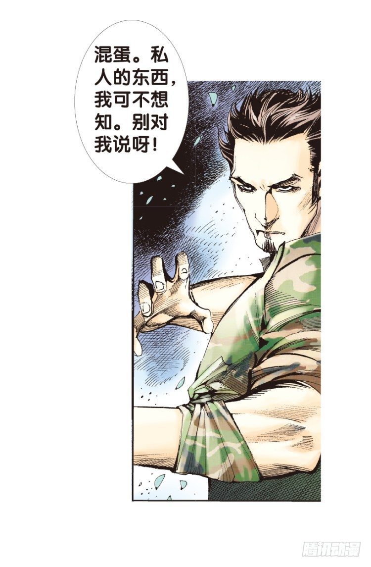 杀道行者韩漫全集-第147话：最大牺牲，最强力量1无删减无遮挡章节图片 