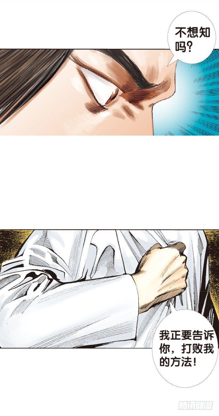 杀道行者韩漫全集-第147话：最大牺牲，最强力量1无删减无遮挡章节图片 