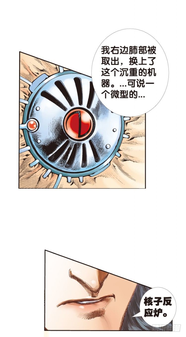 杀道行者韩漫全集-第147话：最大牺牲，最强力量1无删减无遮挡章节图片 