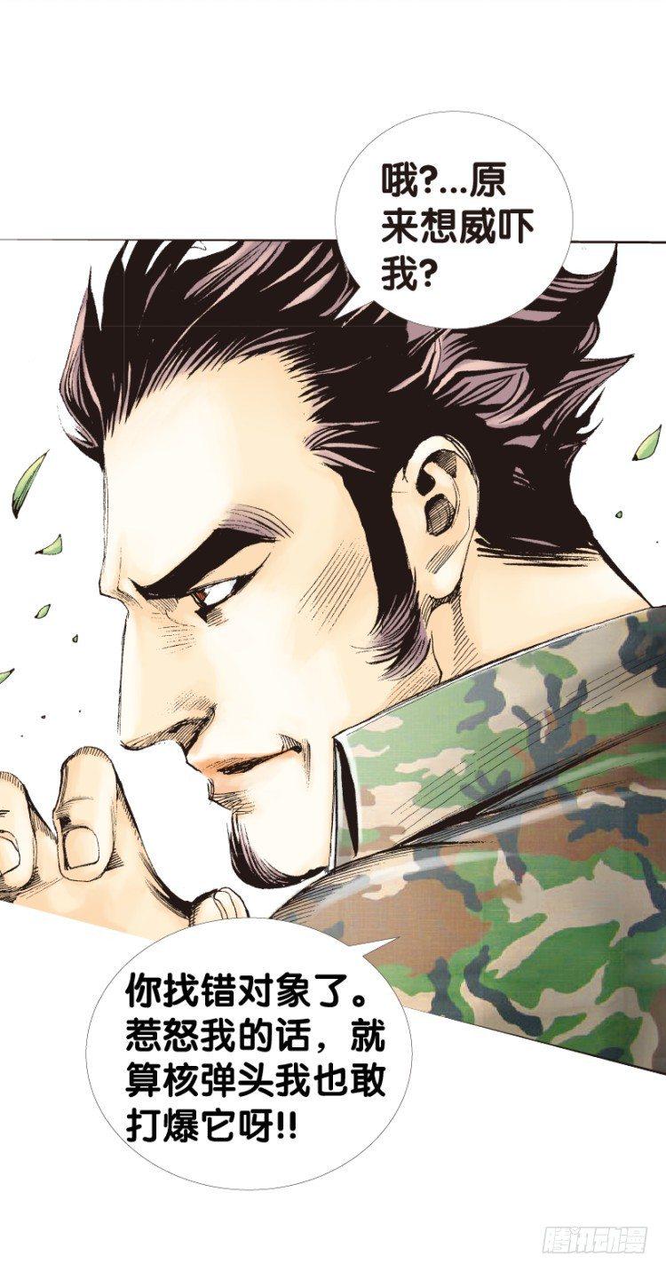 杀道行者韩漫全集-第147话：最大牺牲，最强力量1无删减无遮挡章节图片 