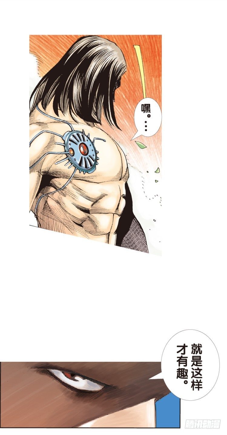 杀道行者韩漫全集-第147话：最大牺牲，最强力量1无删减无遮挡章节图片 