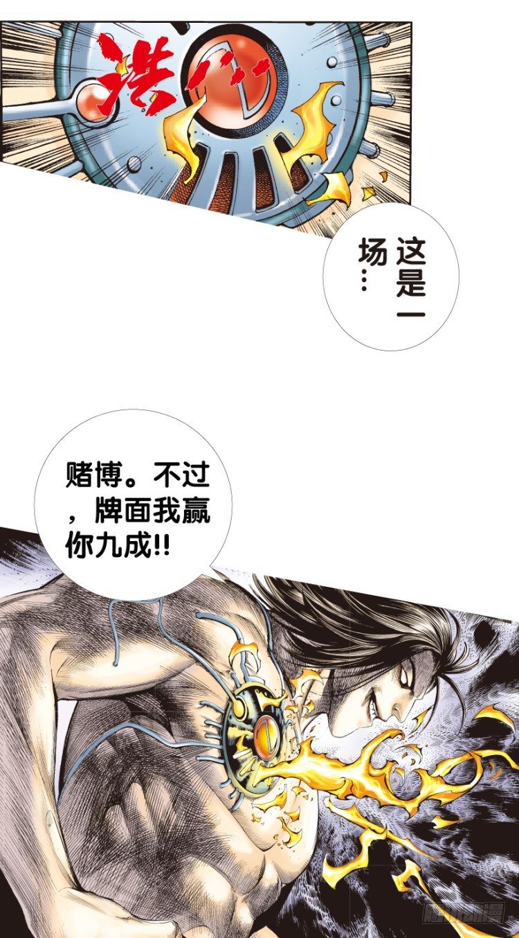 杀道行者韩漫全集-第147话：最大牺牲，最强力量1无删减无遮挡章节图片 