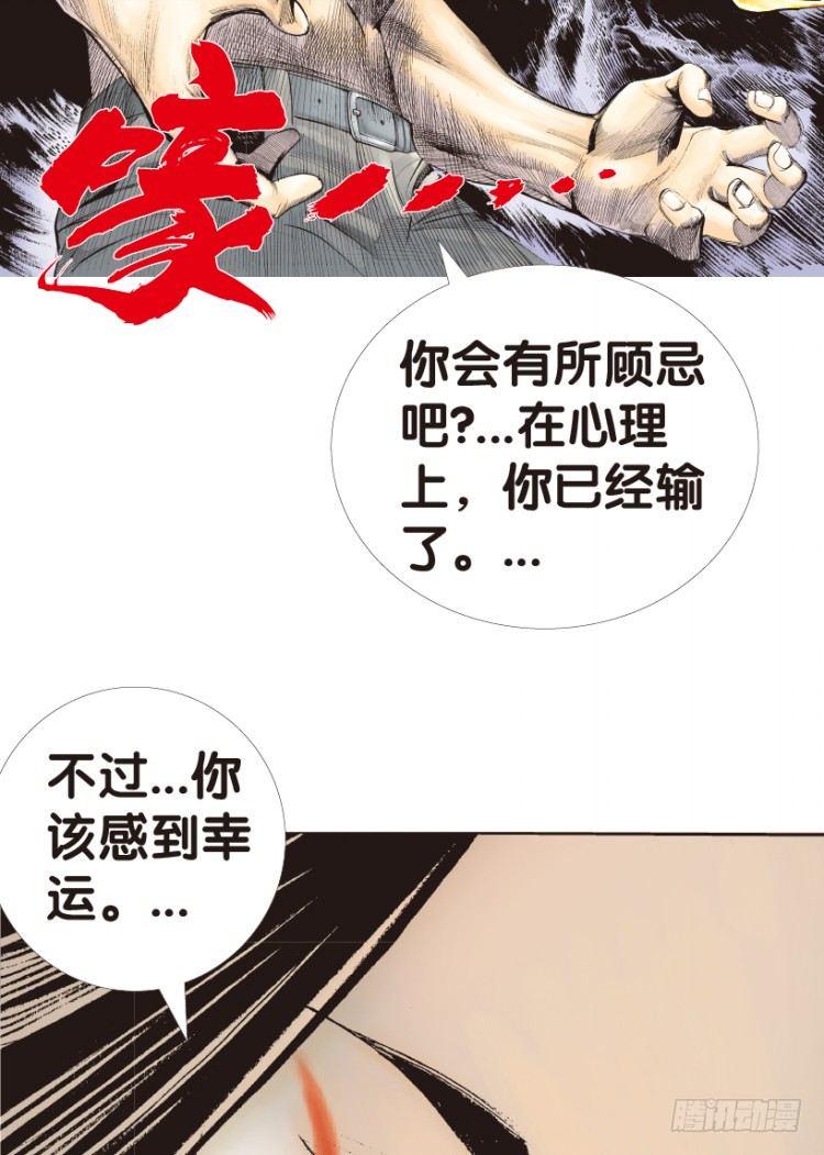 杀道行者韩漫全集-第147话：最大牺牲，最强力量1无删减无遮挡章节图片 