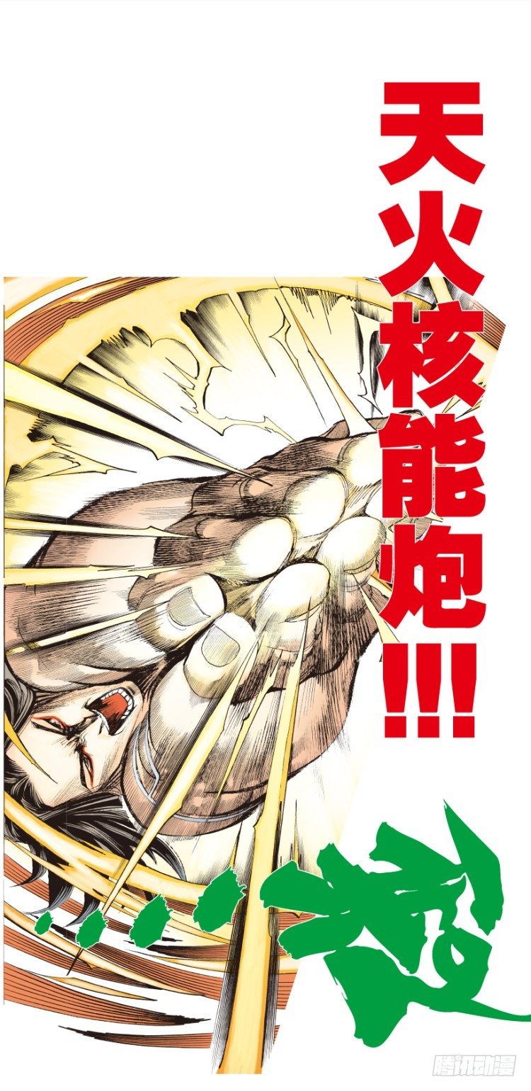 杀道行者韩漫全集-第147话：最大牺牲，最强力量1无删减无遮挡章节图片 