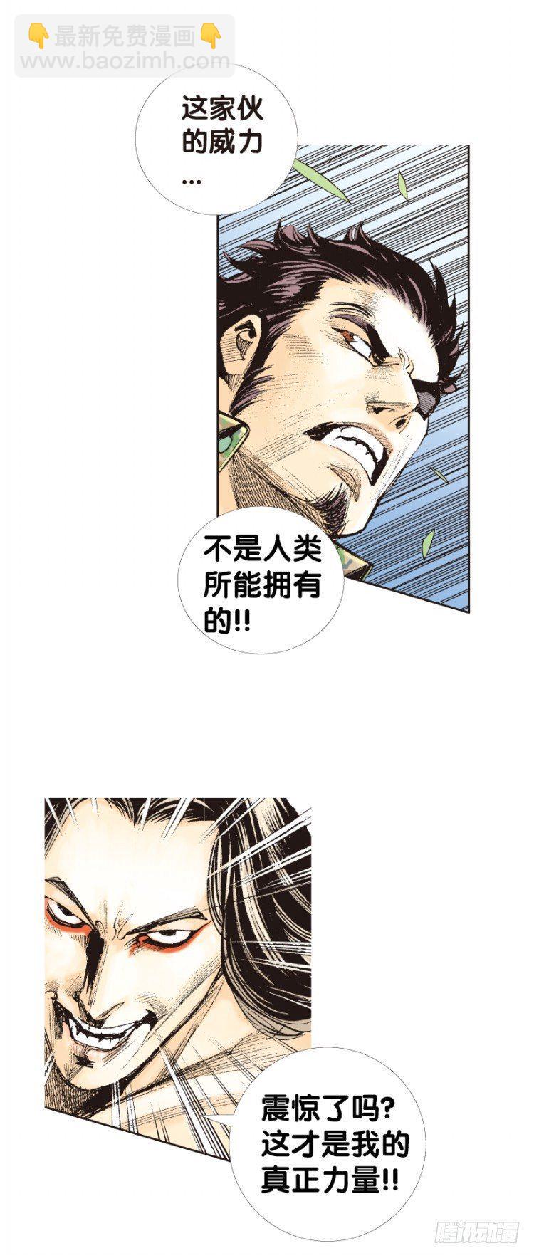 杀道行者韩漫全集-第147话：最大牺牲，最强力量1无删减无遮挡章节图片 