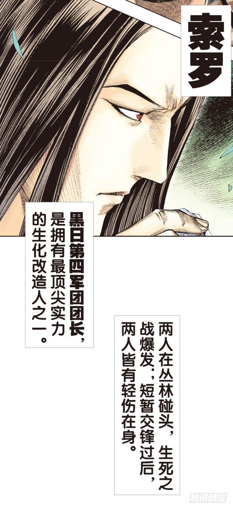 杀道行者韩漫全集-第147话：最大牺牲，最强力量1无删减无遮挡章节图片 