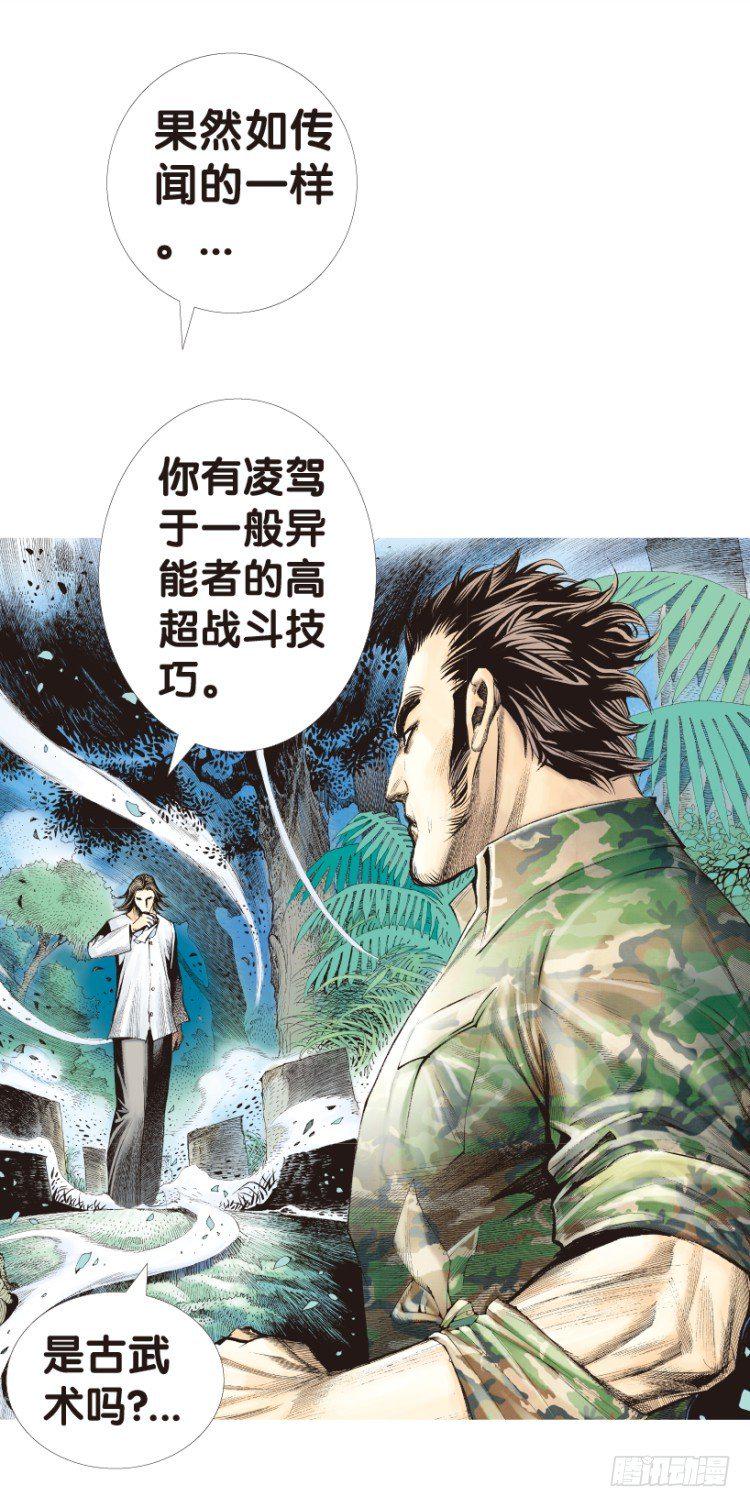 杀道行者韩漫全集-第147话：最大牺牲，最强力量1无删减无遮挡章节图片 