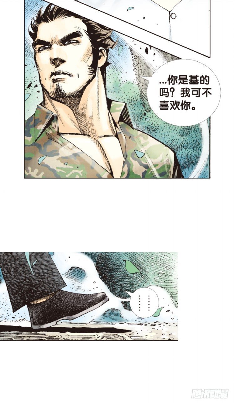 杀道行者韩漫全集-第147话：最大牺牲，最强力量1无删减无遮挡章节图片 