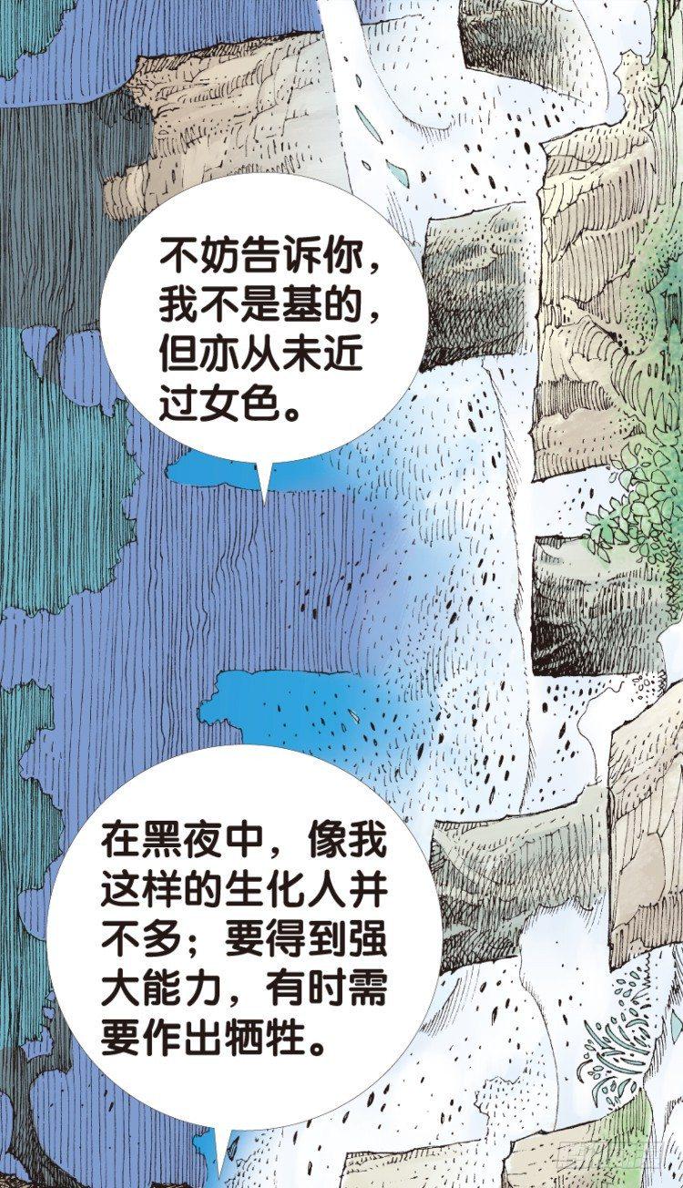 杀道行者韩漫全集-第147话：最大牺牲，最强力量1无删减无遮挡章节图片 