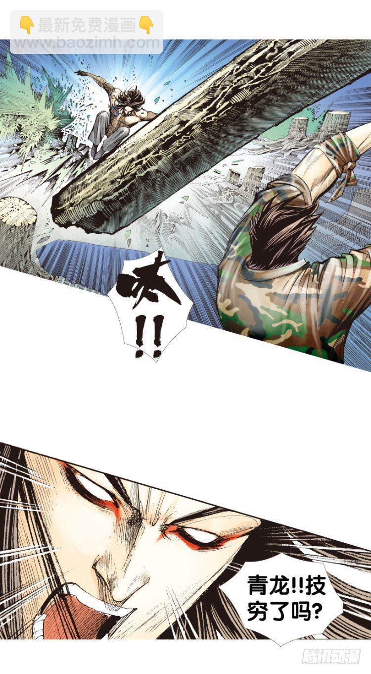 杀道行者韩漫全集-第148话：最大牺牲，最强力量2无删减无遮挡章节图片 