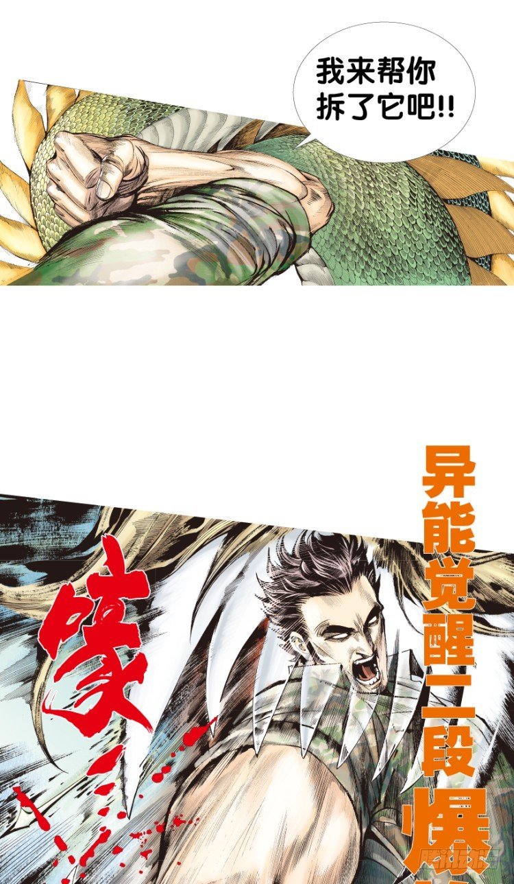 杀道行者韩漫全集-第148话：最大牺牲，最强力量2无删减无遮挡章节图片 