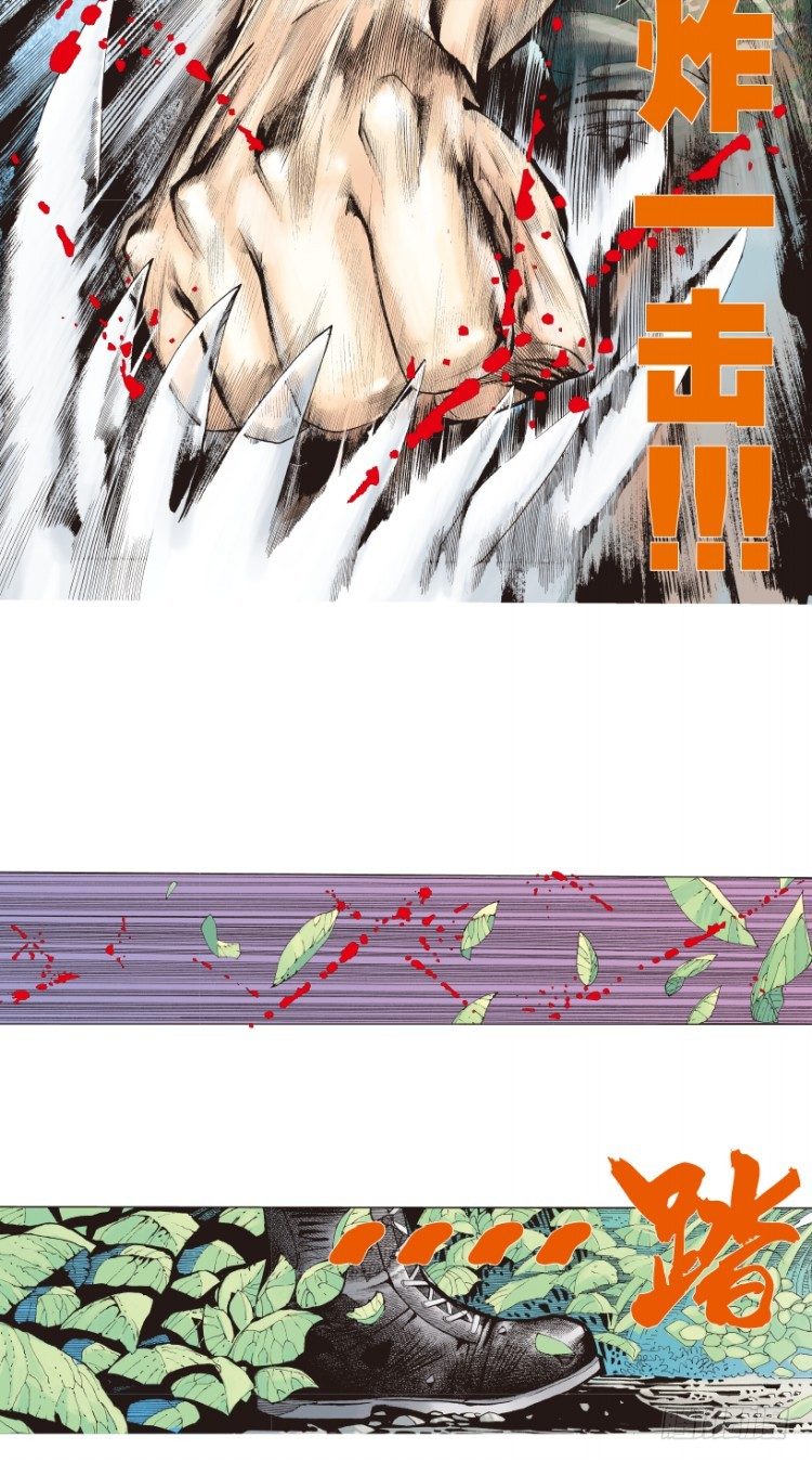 杀道行者韩漫全集-第148话：最大牺牲，最强力量2无删减无遮挡章节图片 