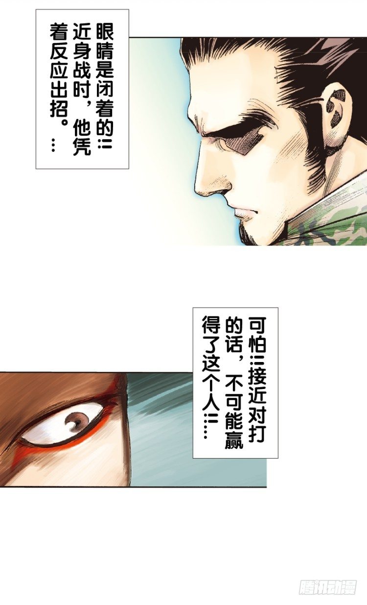 杀道行者韩漫全集-第148话：最大牺牲，最强力量2无删减无遮挡章节图片 