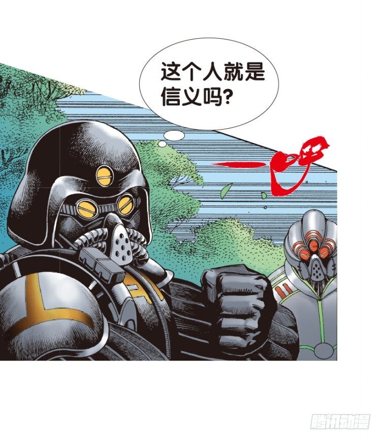 杀道行者韩漫全集-第148话：最大牺牲，最强力量2无删减无遮挡章节图片 