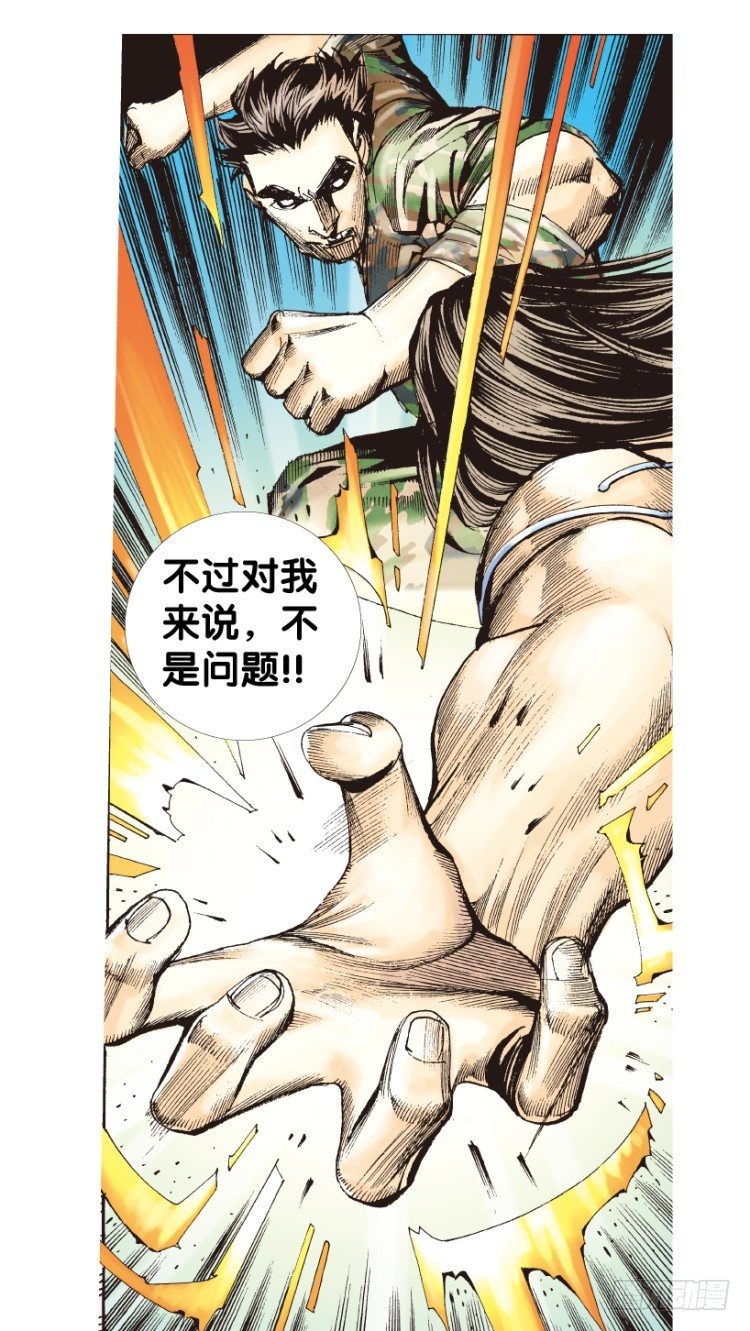 杀道行者韩漫全集-第148话：最大牺牲，最强力量2无删减无遮挡章节图片 