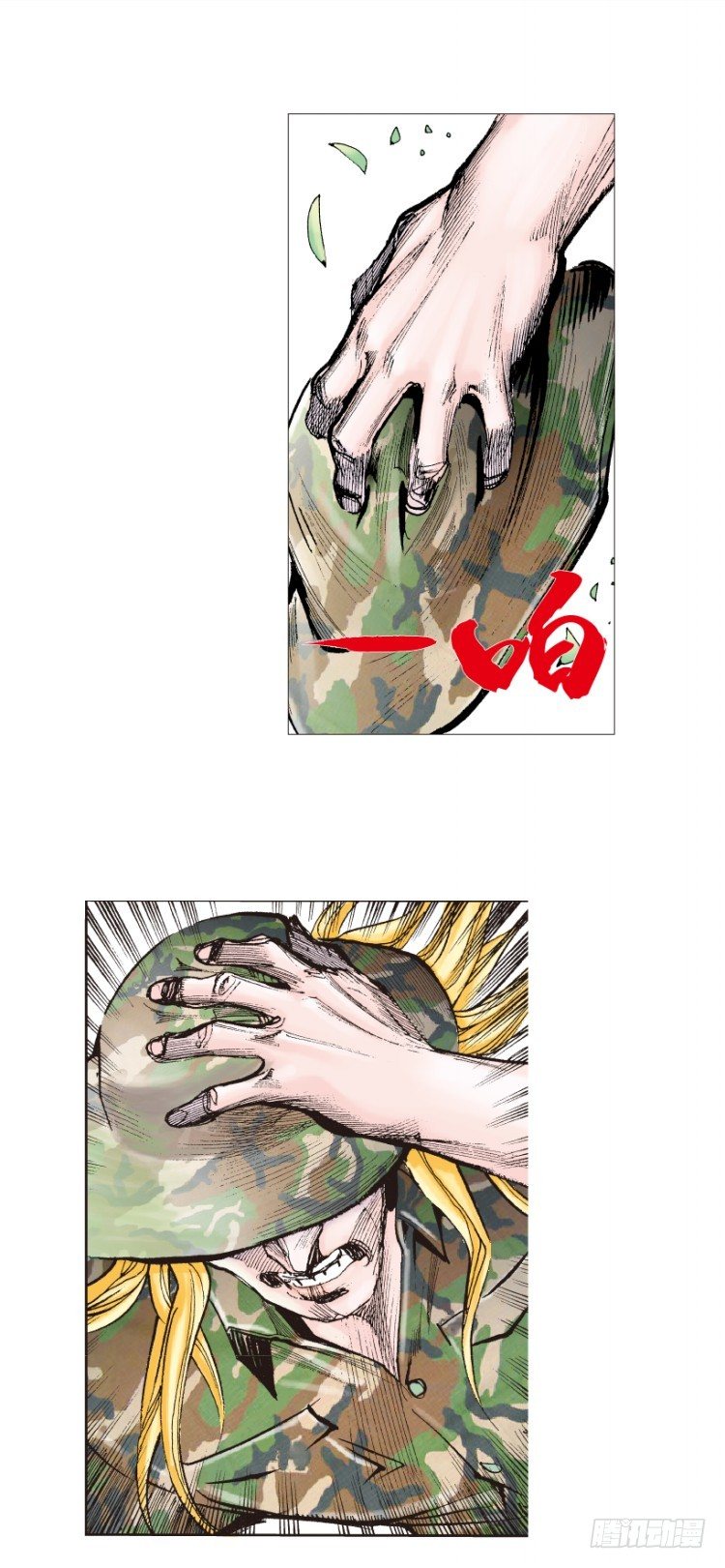 杀道行者韩漫全集-第149话：最大牺牲，最强力量3无删减无遮挡章节图片 