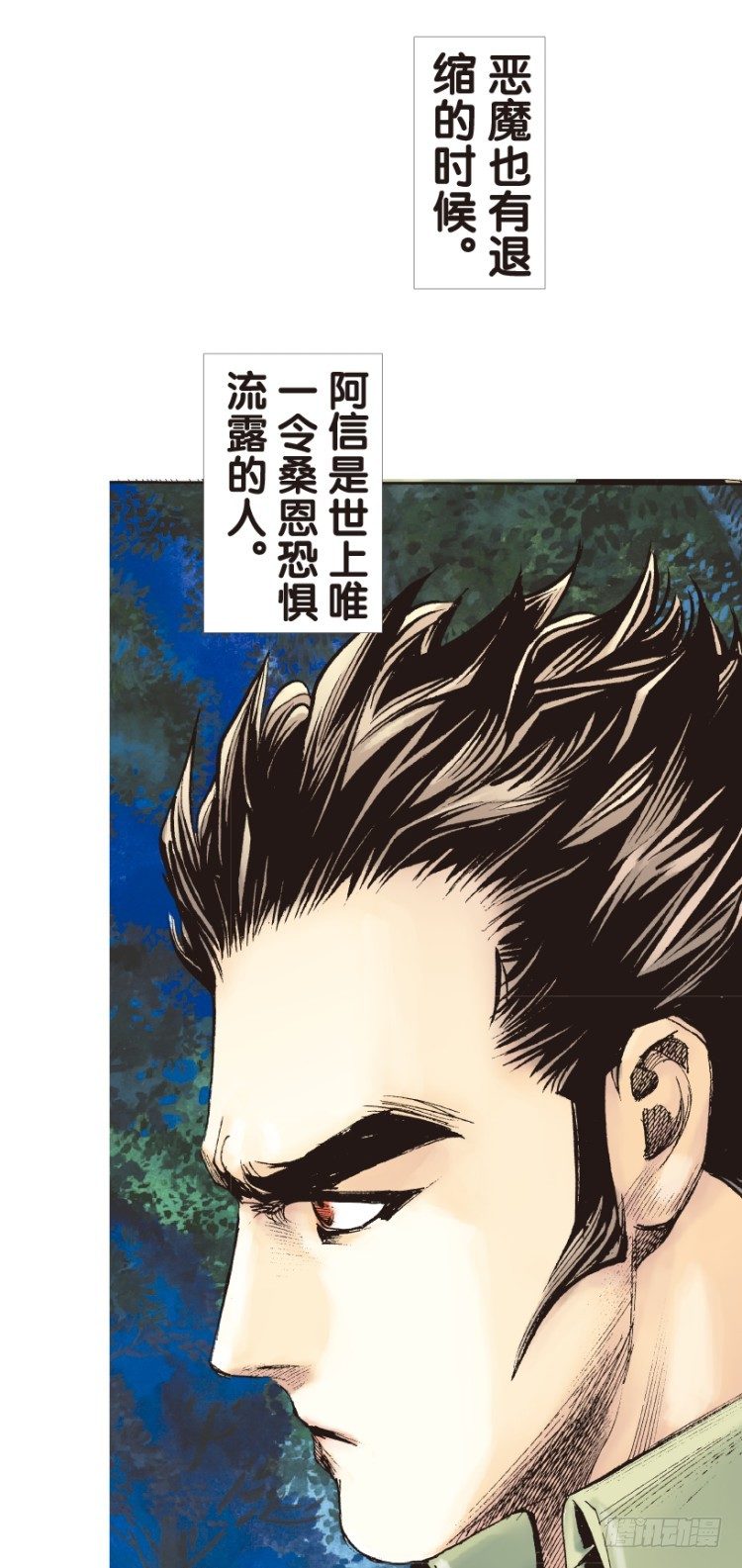 杀道行者韩漫全集-第149话：最大牺牲，最强力量3无删减无遮挡章节图片 