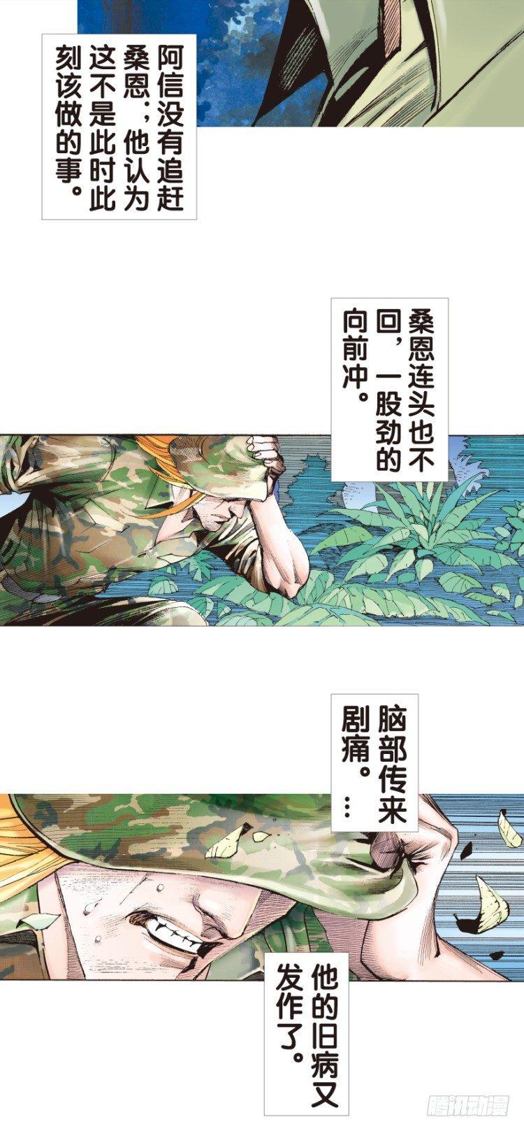 杀道行者韩漫全集-第149话：最大牺牲，最强力量3无删减无遮挡章节图片 