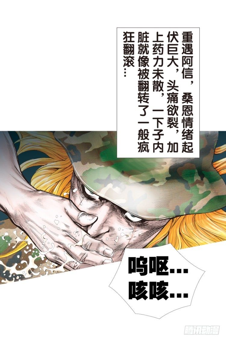 杀道行者韩漫全集-第149话：最大牺牲，最强力量3无删减无遮挡章节图片 