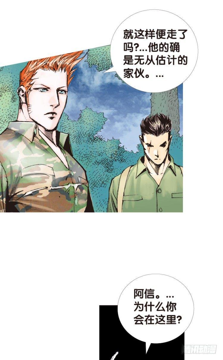 杀道行者韩漫全集-第149话：最大牺牲，最强力量3无删减无遮挡章节图片 