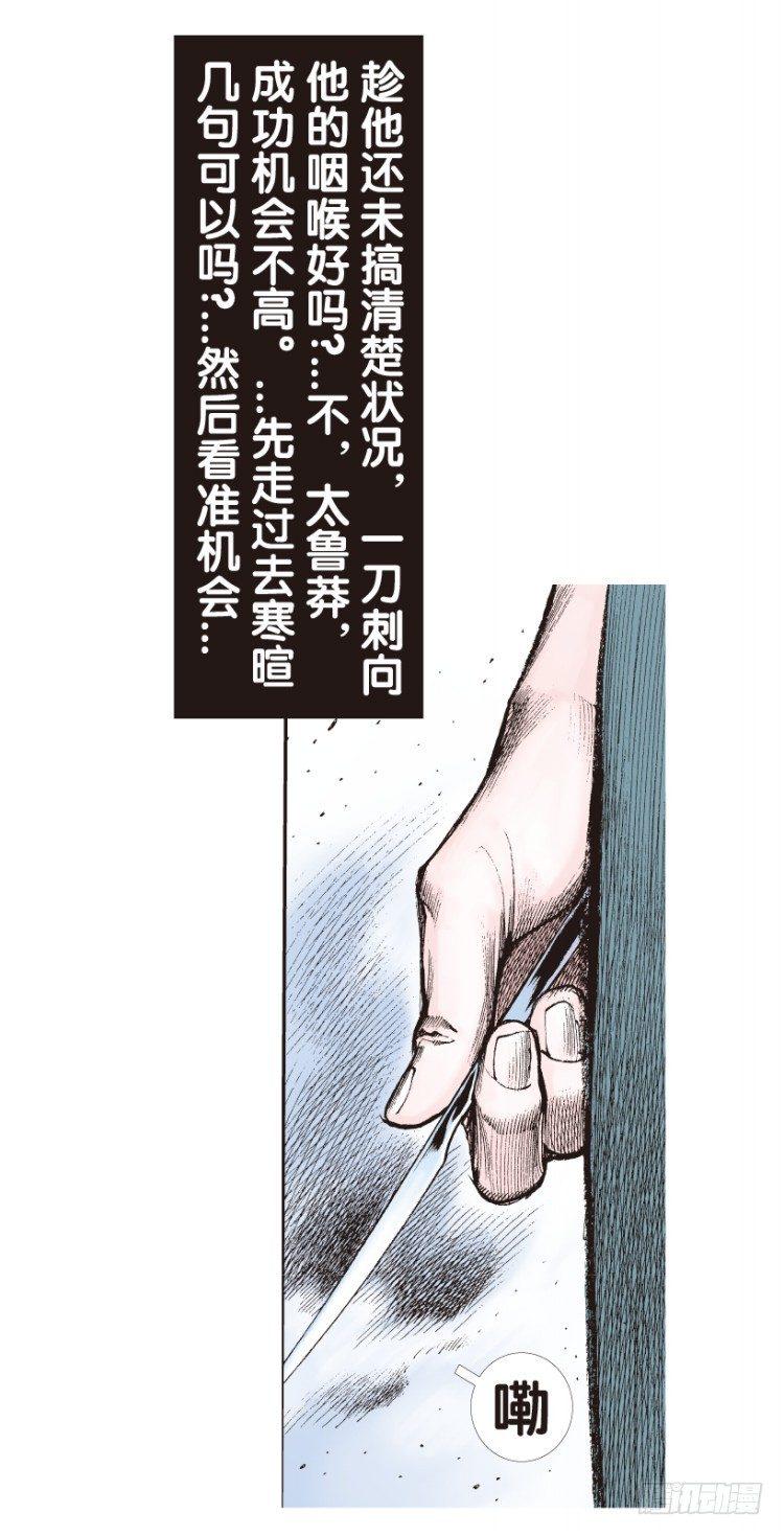 杀道行者韩漫全集-第149话：最大牺牲，最强力量3无删减无遮挡章节图片 